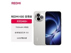 红米K80至尊版12+256月岩白低至1644元