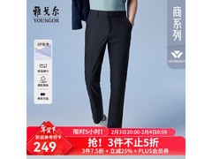 雅戈尔藏青色休闲裤直降25%仅161元