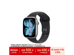 Apple Watch S11 46mm GPS版活动价低至2073元