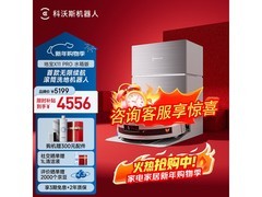 科沃斯X11 Pro扫地机器人白银水箱版