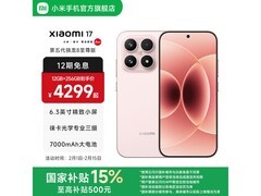 小米17雪山粉5G手机直降1494元