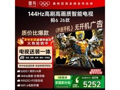 TCL雷鸟85S68A电视，京价低至4052元