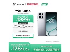 京东热卖一加Turbo 6 5G，低至1739元