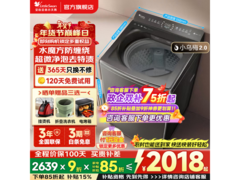 小天鹅10kg水魔方洗衣机低至1459元
