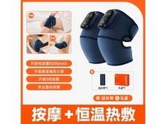 科普菲膝盖按摩器臻享款179元