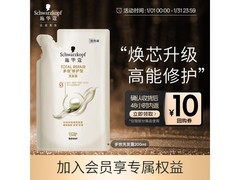 施华蔻修护洗发水200ml