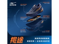 鸿星尔克揽途软弹跑鞋直降210