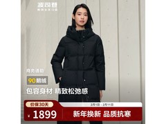 波司登女款鹅绒羽绒服，直降千元仅1169