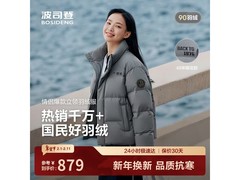 波司登2025冬款羽绒服低至799元
