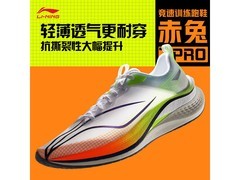 李宁赤兔7Pro跑步鞋5.5折