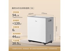 美的除湿机京东9折，直降169元！