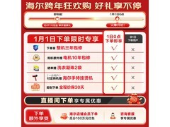 海尔云溪3.0洗衣机多重优惠低至2194.19