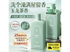 尊蓝氨基酸沐浴露800g秒杀27.9元