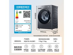 海尔XQG110-HL58E1洗烘一体机