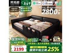 梵拓思二胎亲子真皮储物床