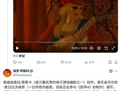 巫师4官宣马尔钦·普日比洛维奇回归作曲，罗素·布劳尔加盟任音频总监