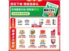 海尔60L储水式电热水器低至662元