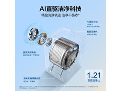 海尔云溪4.0直驱滚筒洗衣机