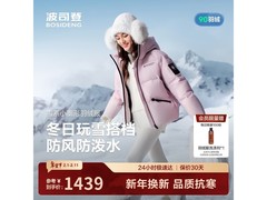 波司登女士羽绒服冬款特惠