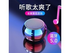 艾勒丝汀蓝牙音响，京东到手价仅29元