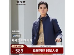 波司登男士轻薄鹅绒羽绒服低至529元