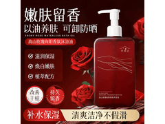 花觅记玫瑰沐浴油限时特惠