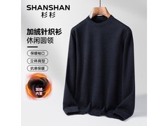 杉杉藏青色针织衫，京东低至84.43元