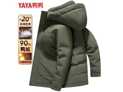 鸭鸭男羽绒服直降290元