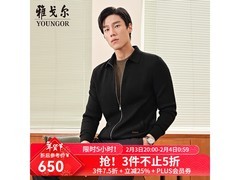 雅戈尔男士羊毛混纺开衫，低至519元