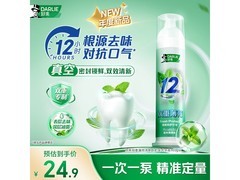 好来双重薄荷牙膏120g换购低至10.9元