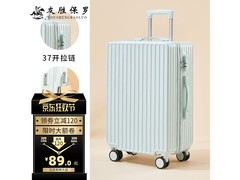 友胜保罗20英寸薄荷绿行李箱89元热卖
