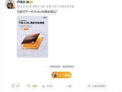 小米拟推REDMI Turbo 6 1TB版本，用户呼声高涨