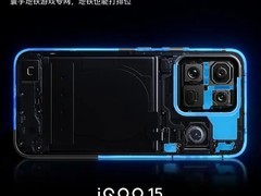 iQOO 15 Ultra将于2月4日发布，iQOO 15 Ultra价格是多少怎么买？