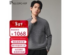 帕罗男士24秋纯羊绒毛衣直降好价