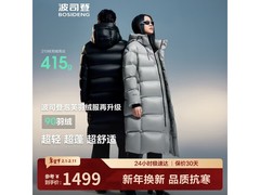 波司登泡芙羽绒服，京东直降低至879元