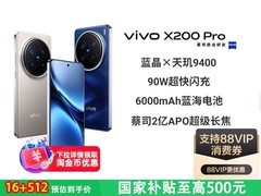 vivo X200 Pro 5G手机 16+512低至3501元