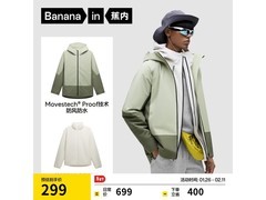 蕉内男士三防冲锋衣立减领券仅239元