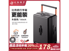 友胜保罗20英寸PC行李箱168元