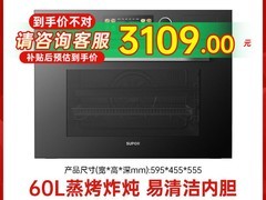 苏泊尔MY78蒸烤一体机立减1143元！