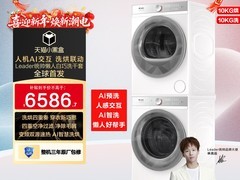 统帅三筒懒人洗衣机10kg洗烘套装