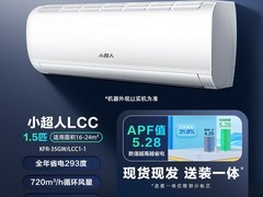 海尔1匹小红花空调直降1200仅1316元