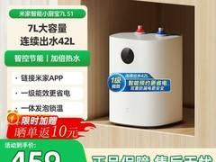 米家小米7L小厨宝限时459元