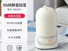 摩飞静音加湿器224元抢