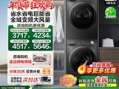 美的36T极地白洗烘套装立减到手3717元