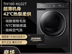 小天鹅10KG烘干机到手价3199元