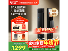 龙霆A6F智能门锁795元