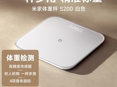 米家ZMTZC01HM体脂秤69元