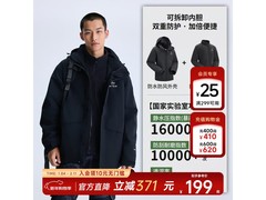 美特斯邦威25秋冬登山服直降低至179元