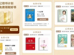 百亿赠书、百城共读：看华为阅读如何拆解全民阅读的时代命题