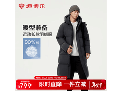 坦博尔男士连帽羽绒服739元